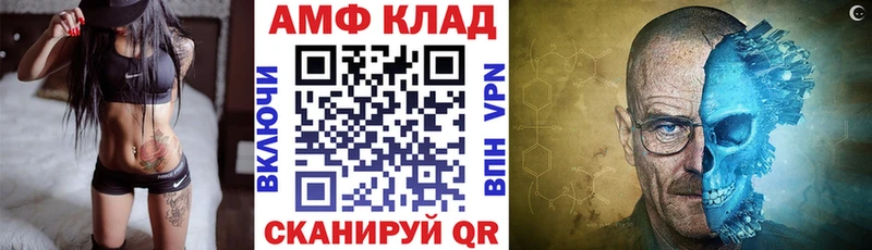 АМФ VHQ Канск