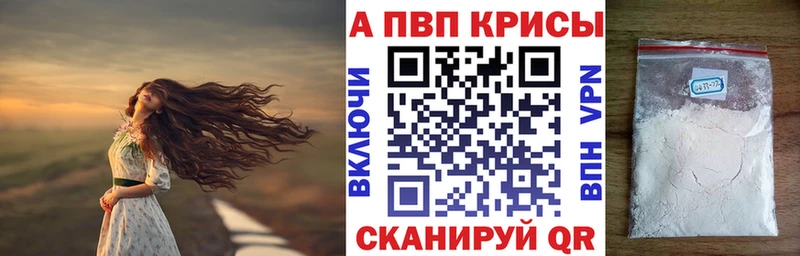 Alpha-PVP мука  Канск 