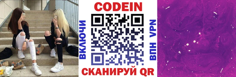 гидра ССЫЛКА Канск Codein напиток Lean (лин)