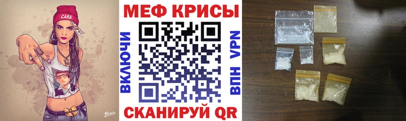 купить наркоту  Канск  МЯУ-МЯУ кристаллы 