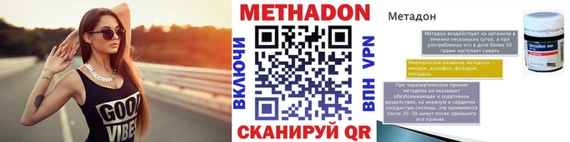 Метадон methadone  наркота  Канск 
