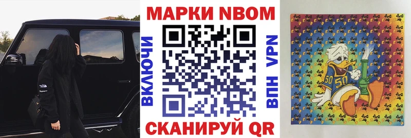 MEGA   Канск  Марки NBOMe 1500мкг 