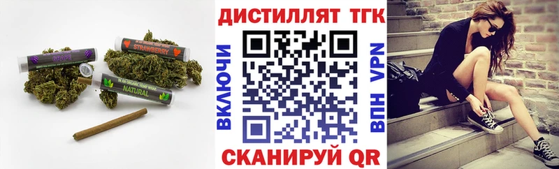 маркетплейс Telegram  mega рабочий сайт  Канск  Дистиллят ТГК жижа 
